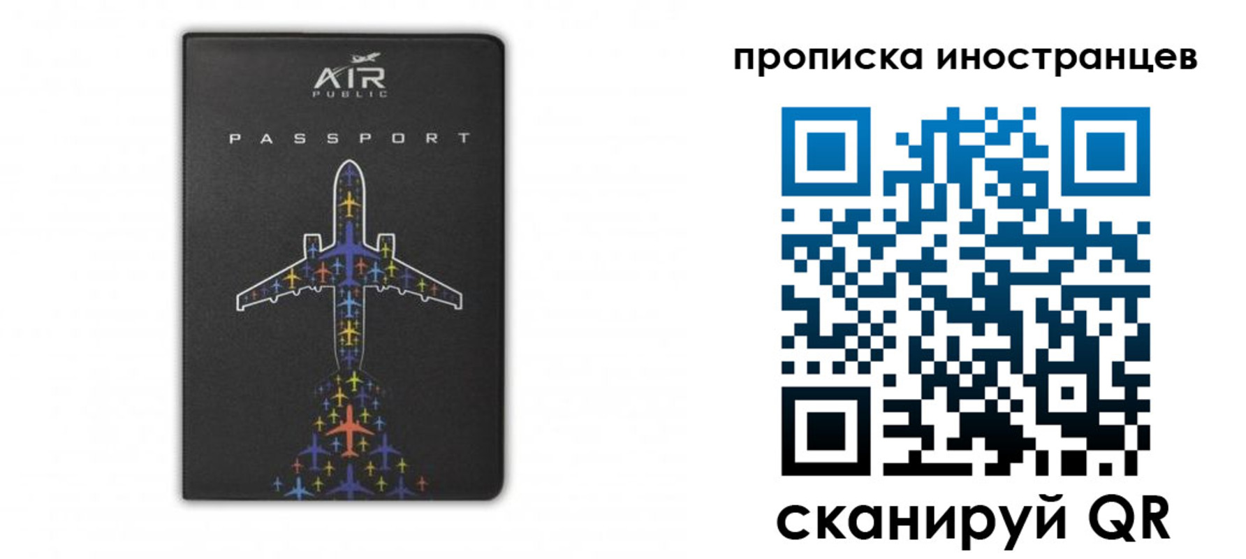 прописка паспорт в Белогорске
