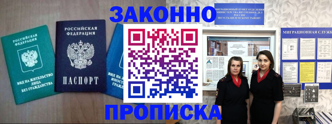 регистрация для школы в Белогорске