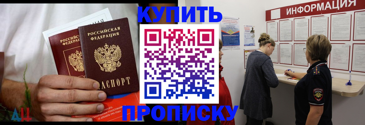 временная регистрация гарантия в Белогорске